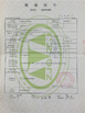 Çin Zhangjiagang Apollo Machinery Co.,ltd. Sertifikalar